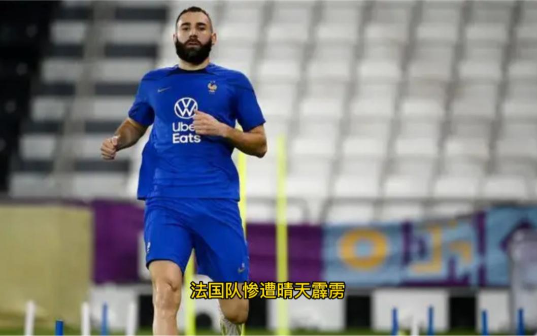 法国队在比赛中受伤,影响下一场竞争 法国队在比赛中受伤,影响下一场竞争