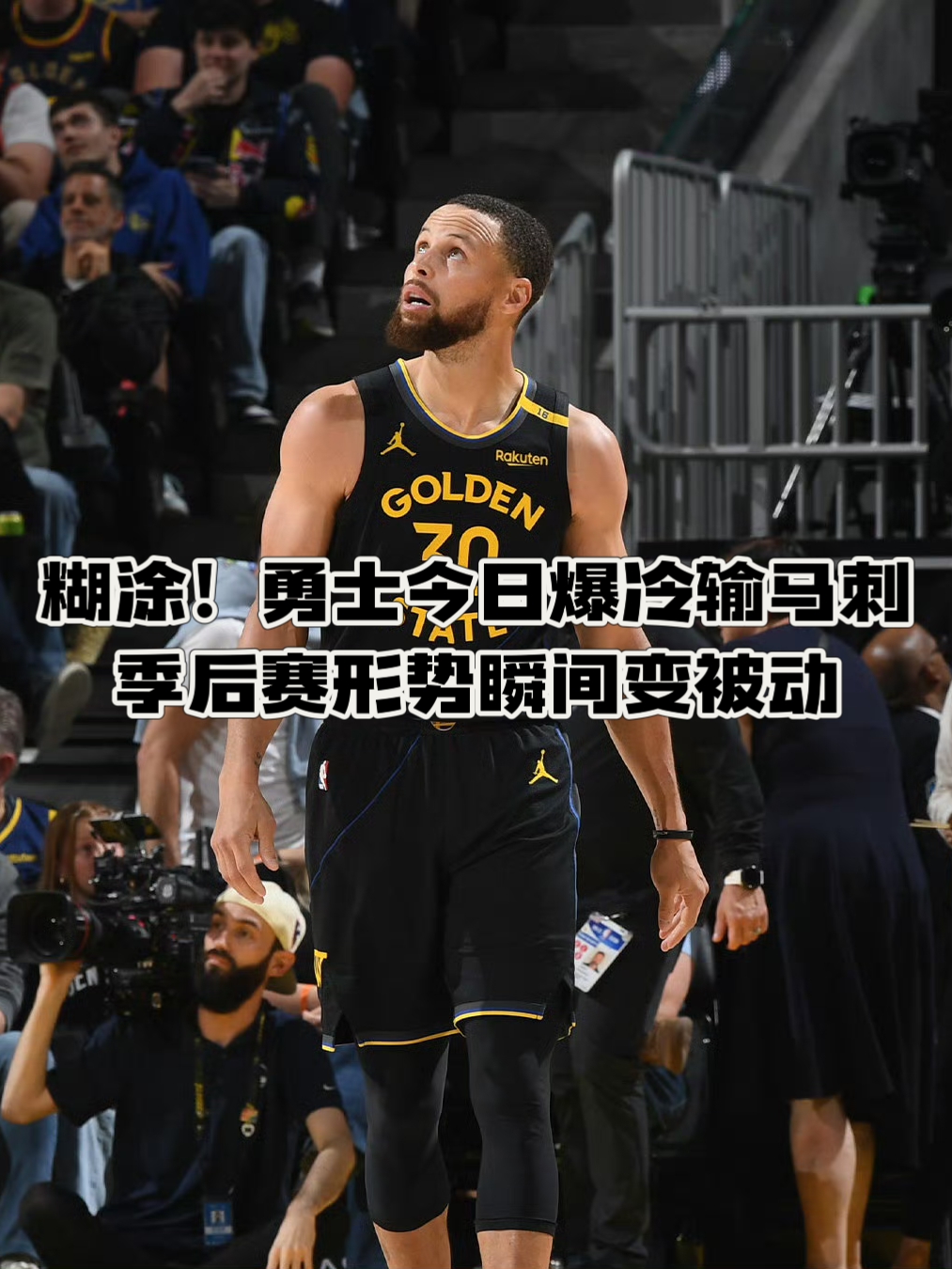 关于勇士球员在训练中受伤,是否会影响球队的战术部署?的信息 关于勇士球员在训练中受伤,是否会影响球队的战术部署?的信息