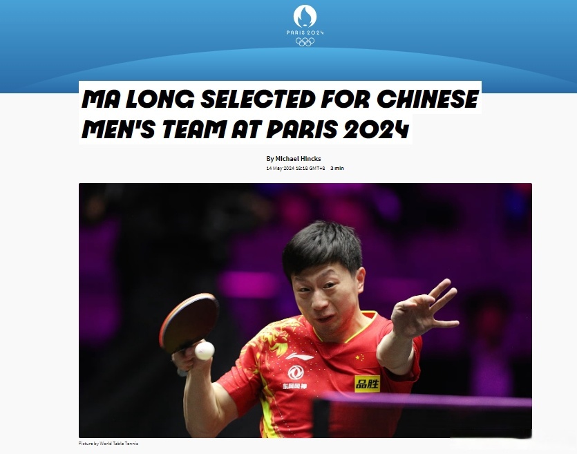 德国乒乓球队血洗日本乒乓球队,马龙爆发神勇的简单介绍 德国乒乓球队血洗日本乒乓球队,马龙爆发神勇的简单介绍